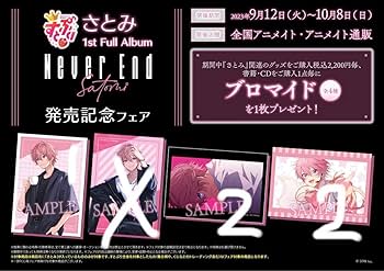 さとみくん Never End アニメイト特典缶バッジ My Heroine② さとみくん Never End アニメイト特典缶バッジ My Heroine